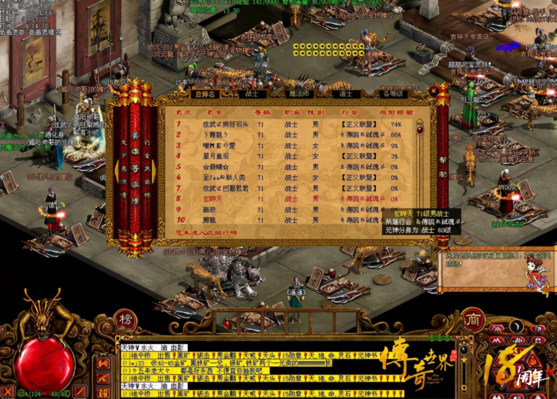 挂机游戏传奇手机-传奇手机：职业无极限，社交乐无穷