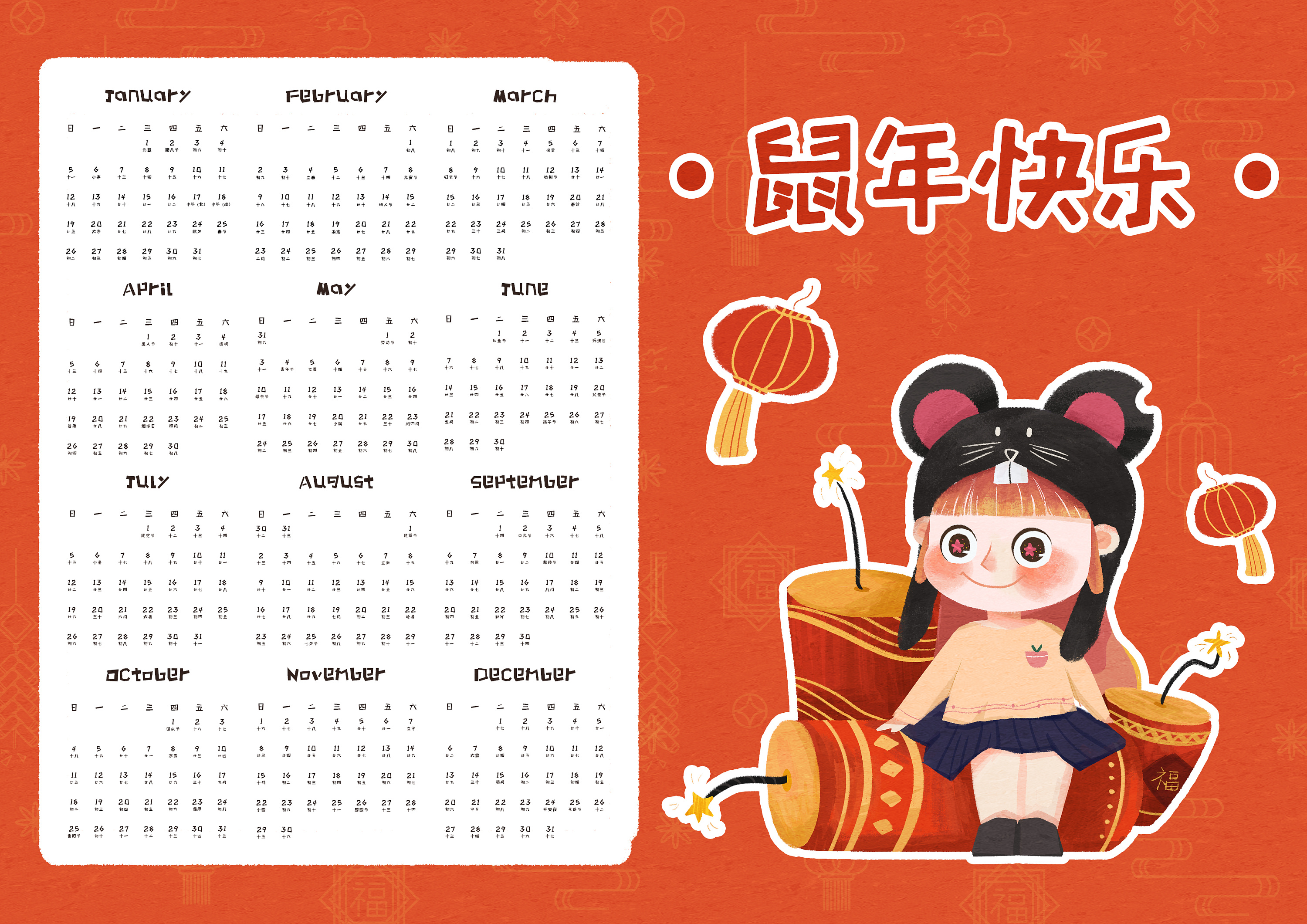 万年历查询大全_年历表全图_年历列表