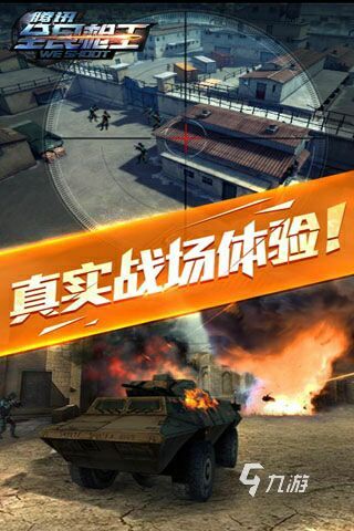 好玩儿的十大手机游戏排名_好玩的手机游戏排名_十大好玩的游戏手机版