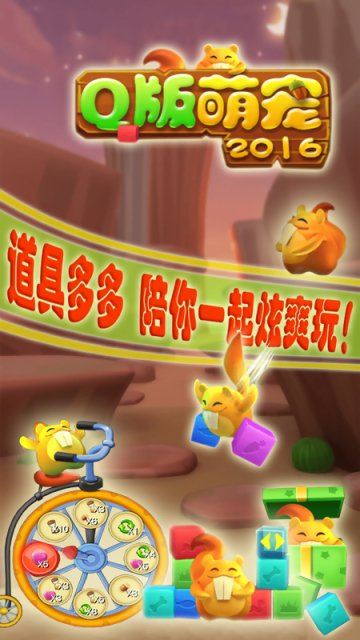 趣萌图片_萌趣手机游戏_趣萌手机游戏叫什么