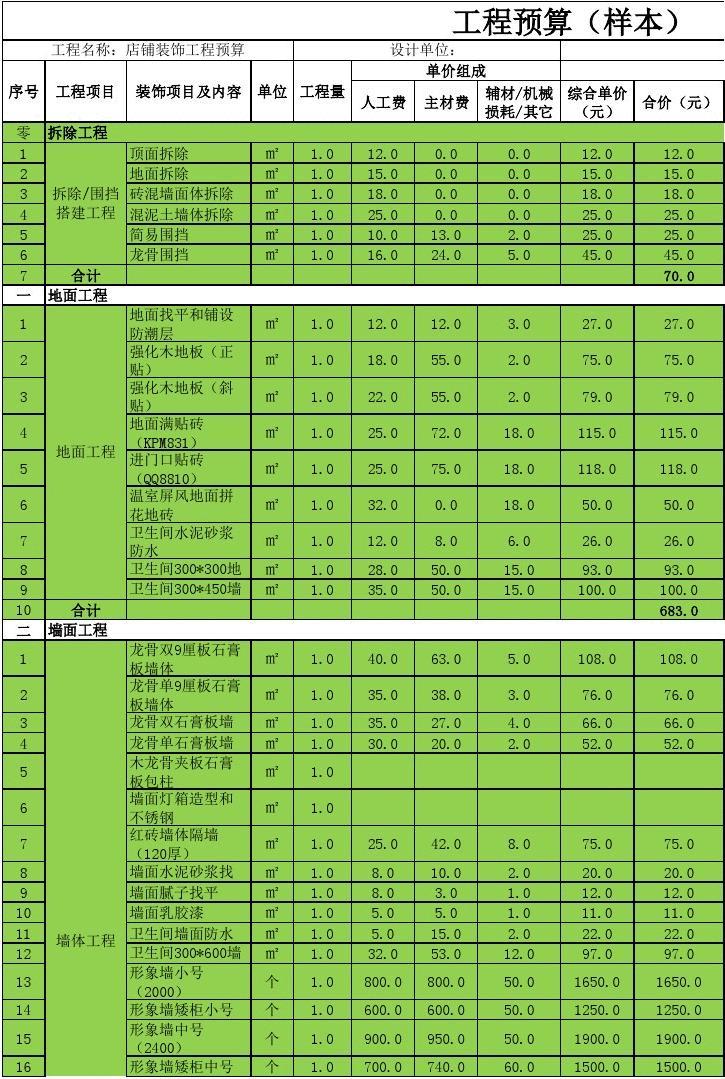 造价工程师app免费下载_造价工程师下载_造价工程师游戏下载手机版