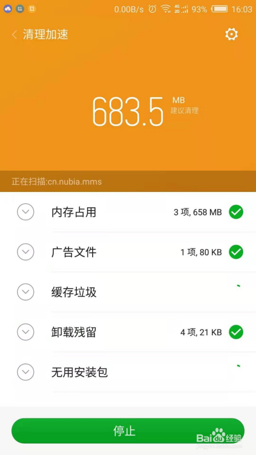 卸载做到手机游戏用不了_手机卸载游戏后的文件在哪里_怎么做到不用卸载手机游戏