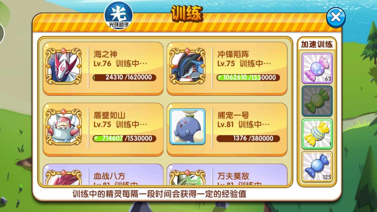 口袋妖怪手游mega进化下载_口袋妖怪mega进化手机游戏_口袋妖怪mega进化教程手机