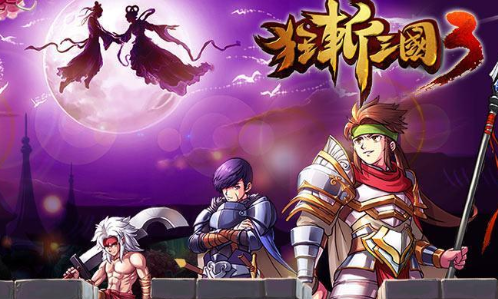 好看的游戏三国杀手机版-三国杀手机版：三国英雄大乱斗，你敢来