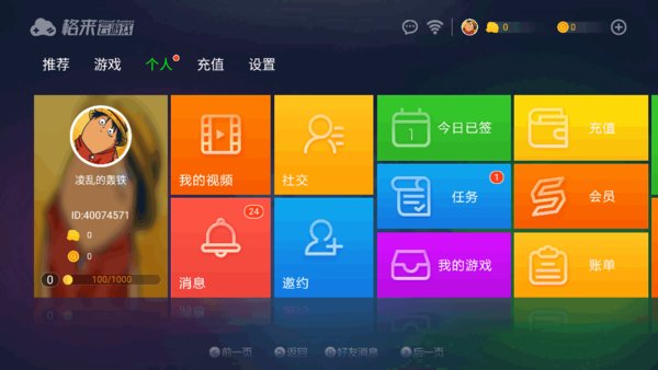 端游云电脑下载_云电脑下载安装手机版游戏_云电脑下载软件