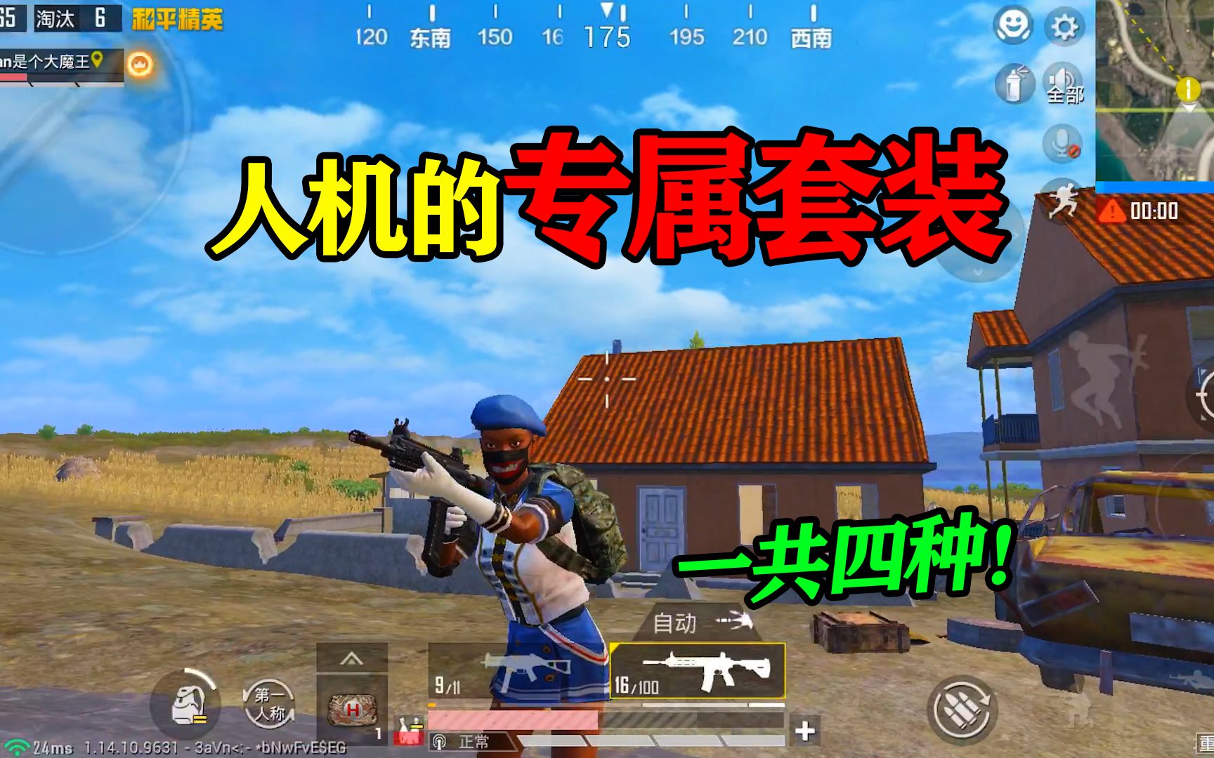 和平精英手机游戏开挂免费_和平精英开挂免费游戏软件_和平精英开免费挂神器下载