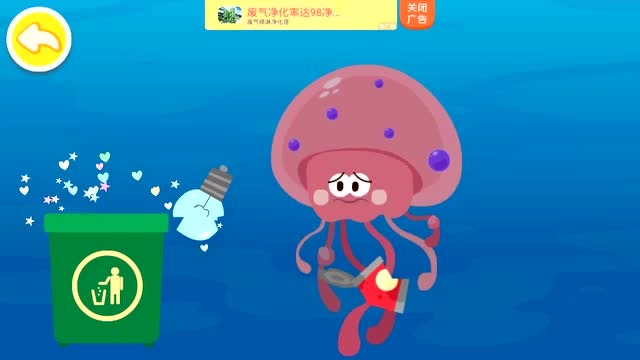 养水母小游戏_能在手机里养水母的游戏_能养水母的游戏有哪些