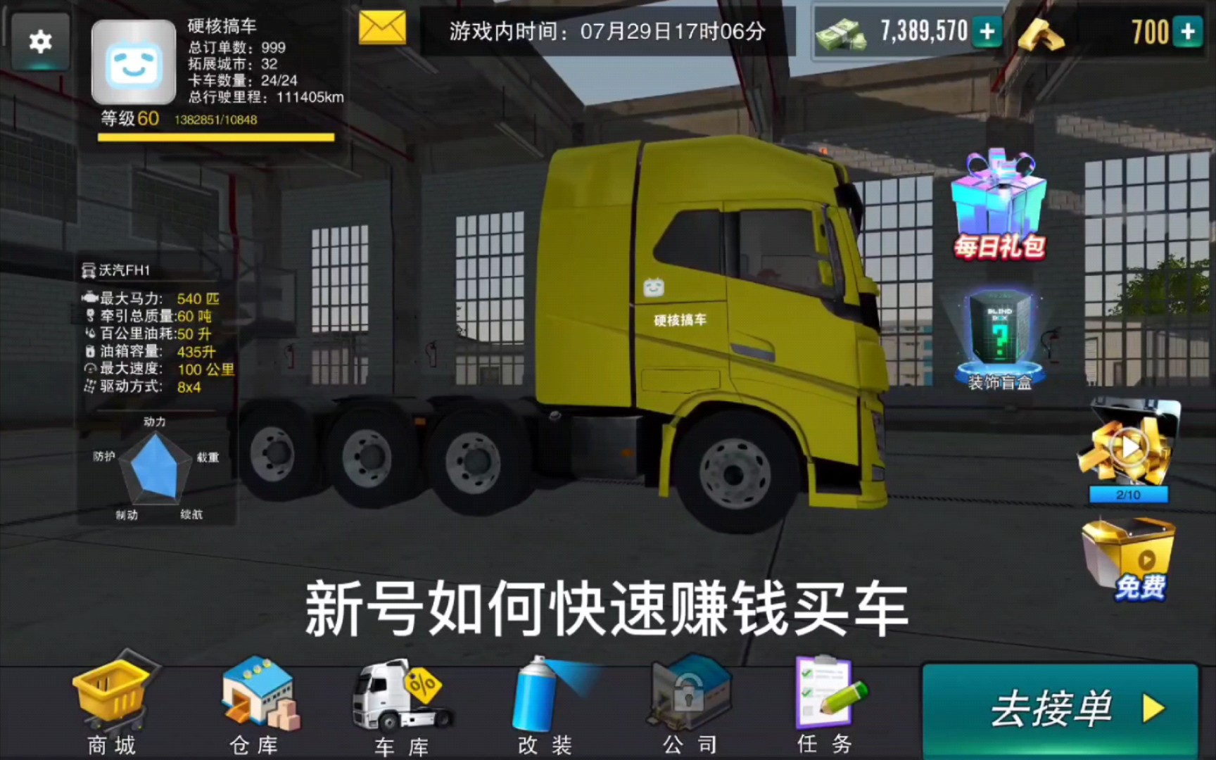 卡车游戏中国版_国产汽车卡车手机游戏下载_中国卡车游戏视频