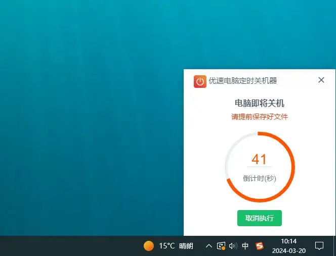 关机电脑代码_关机电脑自动重启_电脑不能关机