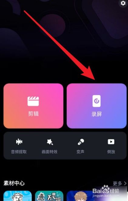 游戏的视频文件在哪里_保存的游戏视频在哪个文件夹_怎样在手机上保存游戏视频