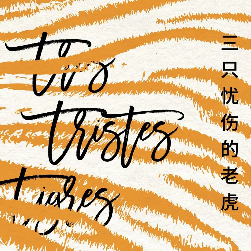 境界线上的地平线百度百科_境界上的地平线作者_境界线上的地平