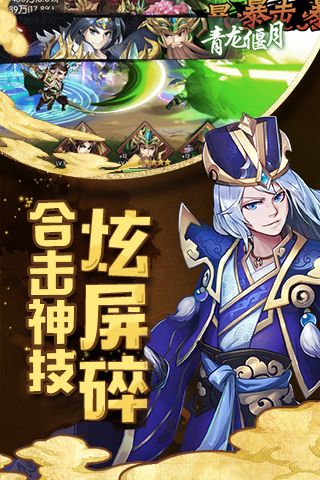 名妓三国游戏下载安卓手机-名妓三国：三国策略玩法，名妓风情惹