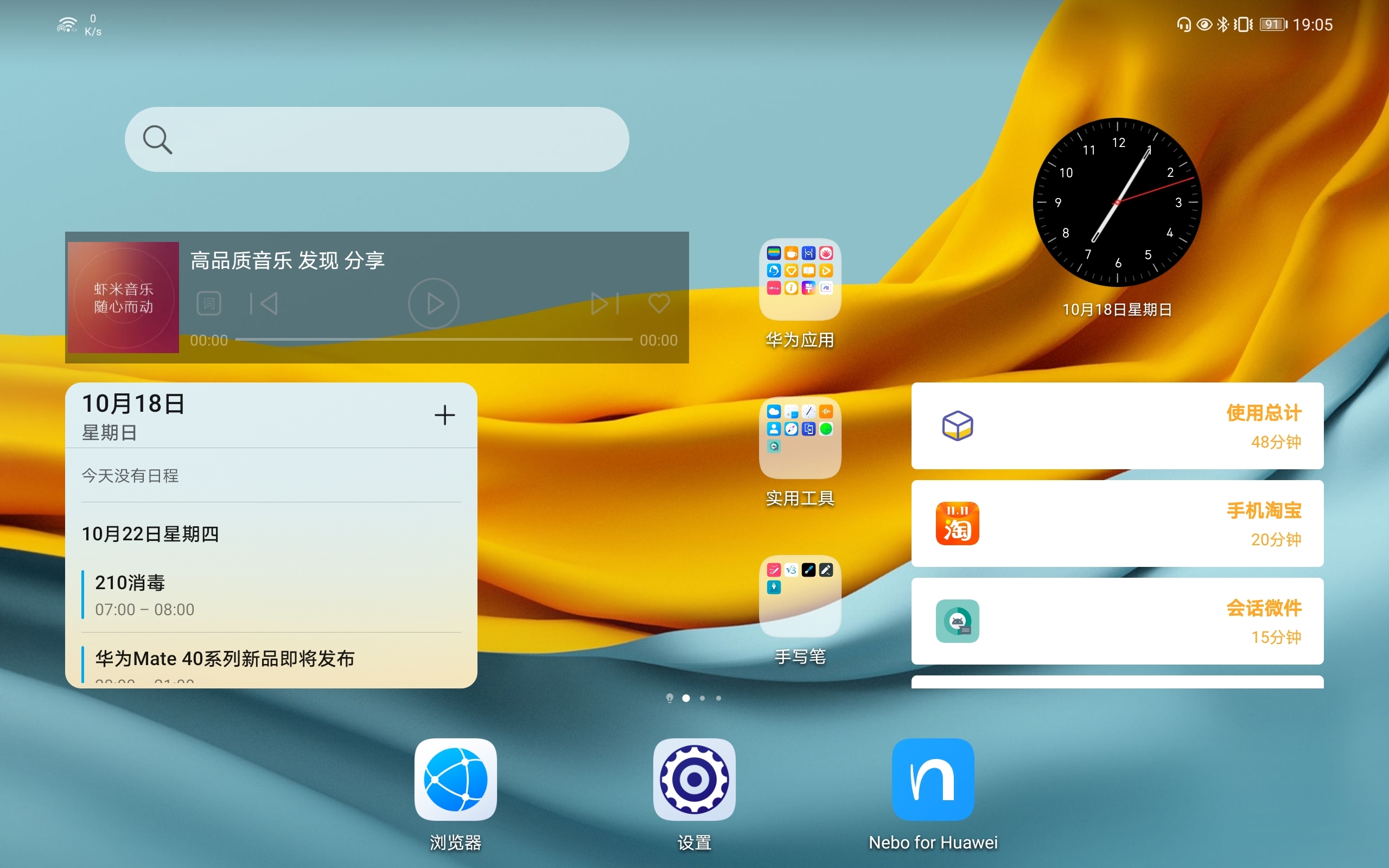 华为玩手机游戏手机发烫_华为手机咋玩游戏_华为手机玩游戏咋样