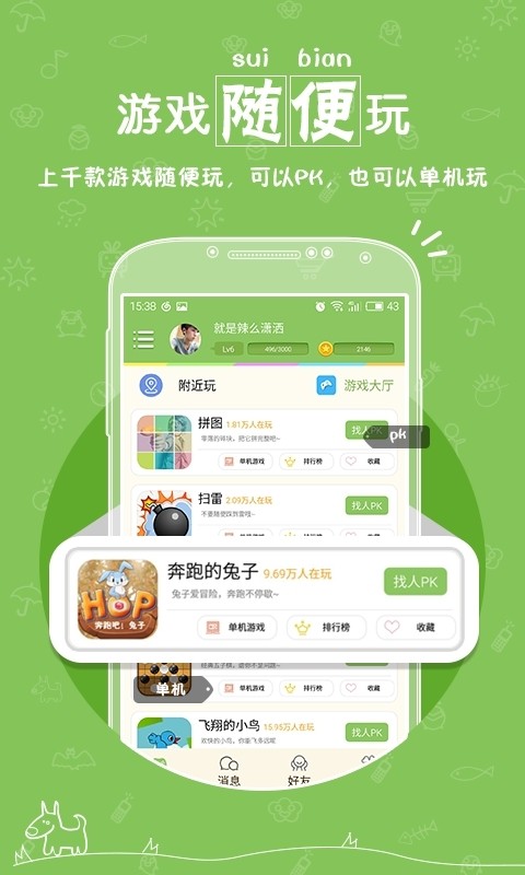 好玩的小手游排行榜2020_好玩小游戏手游_好玩的手机版本小游戏下载