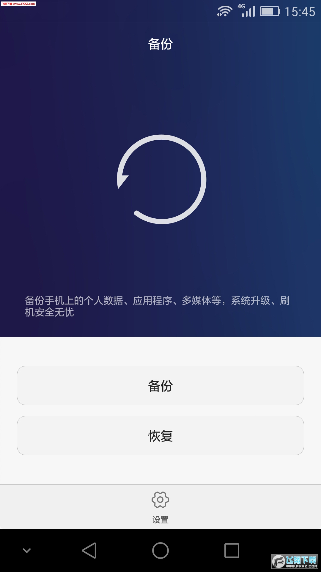华为手机游戏信息怎么恢复_华为恢复手机信息游戏怎么弄_华为恢复手机信息游戏记录