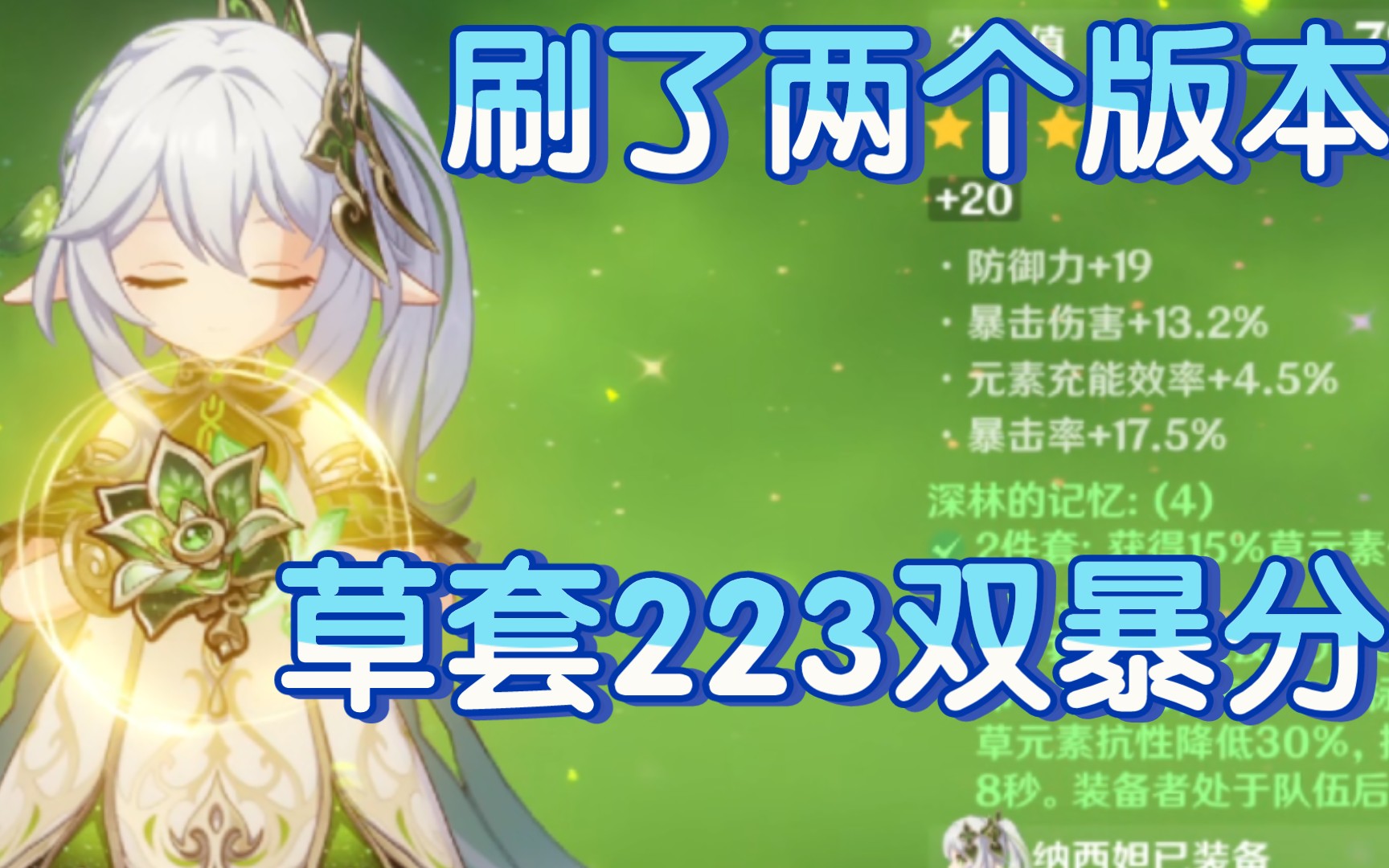行秋圣遗物搭配大揭秘！古老力量如何释放？
