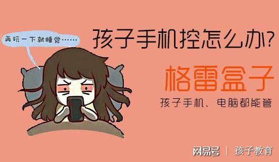 孩子用手机玩游戏的利弊_玩手机游戏的孩子_利弊玩手机游戏孩子用英语说