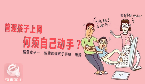 玩手机游戏的孩子_孩子用手机玩游戏的利弊_利弊玩手机游戏孩子用英语说