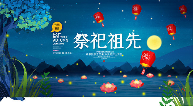 中元节天气还热吗_中元节一共几天_中元节天官赐福