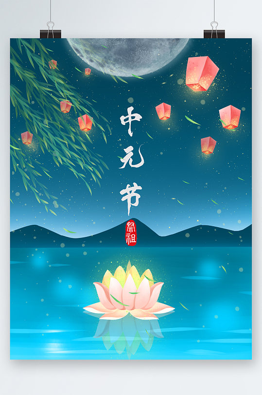 中元节天气还热吗_中元节天官赐福_中元节一共几天