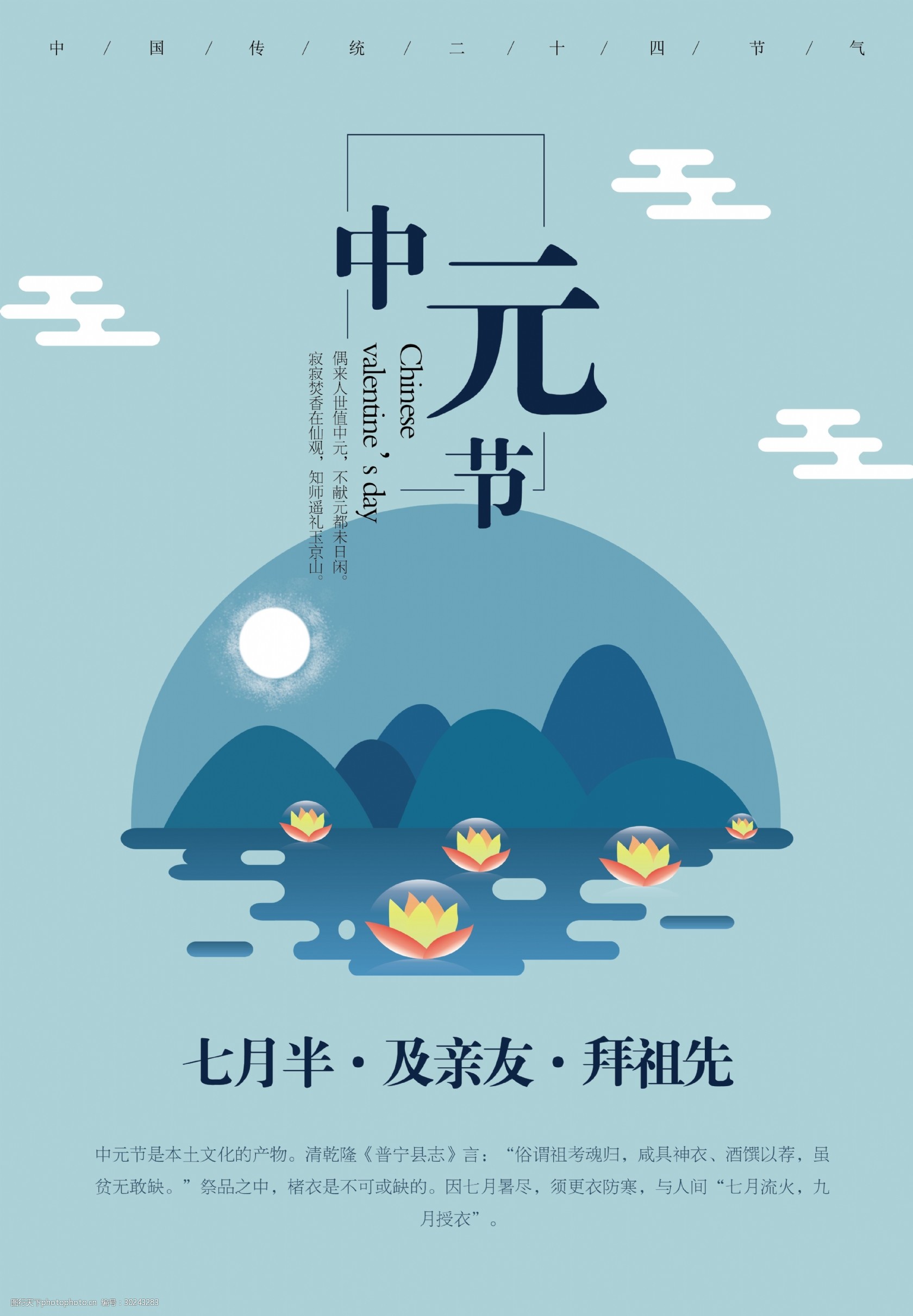 中元节天气还热吗_中元节天官赐福_中元节一共几天