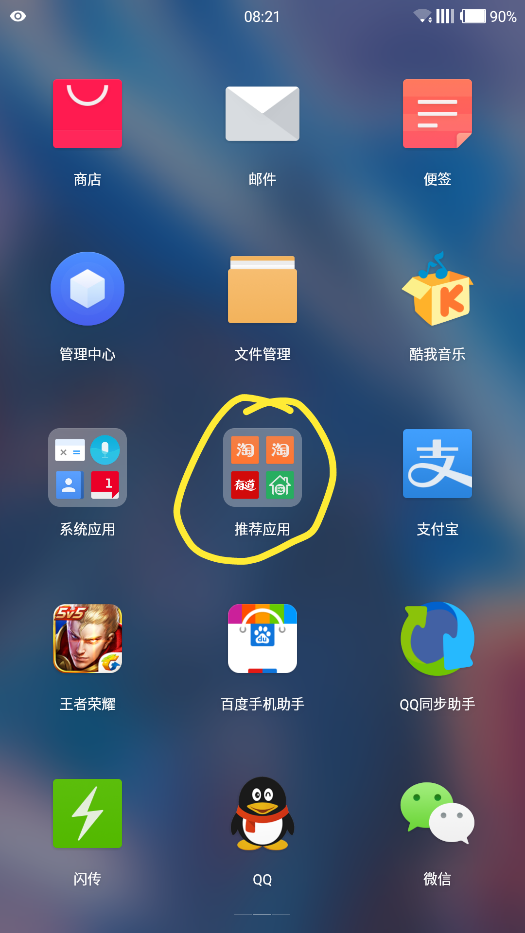 删除手机游戏怎么删_欢太游戏怎么从手机里删除_删除掉游戏