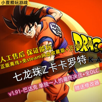 龙珠手机游戏有哪些_龙珠手机游戏有多少章_龙珠手机游戏有几个版本