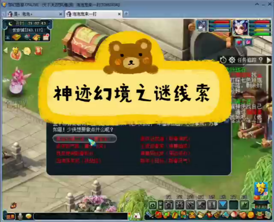谜踪之国全集下载_谜踪之国之雾隐占婆_网络谜踪2在线