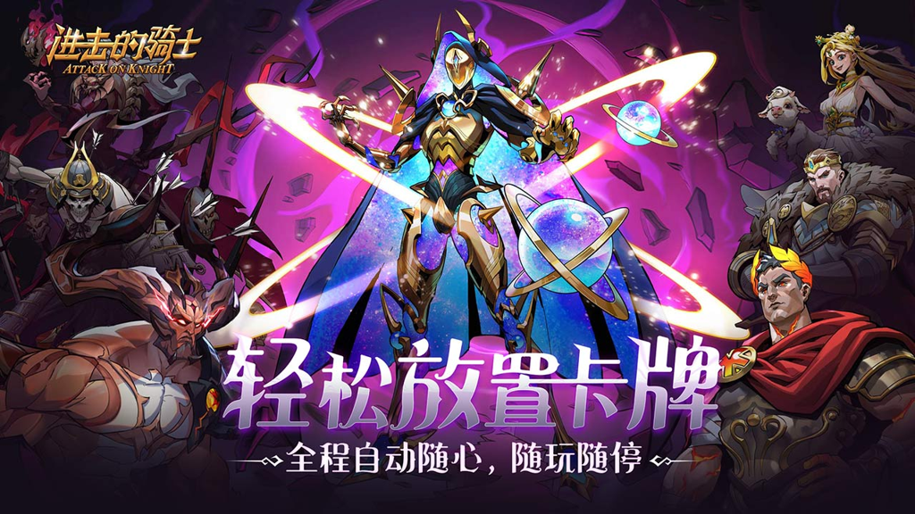 挂机壳手机游戏怎么玩_挂机型手游_挂机游戏手机壳