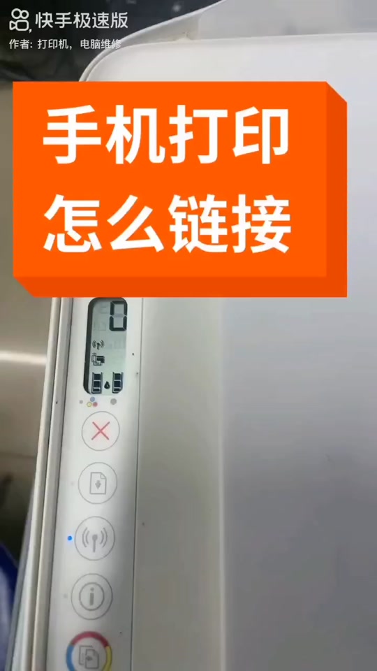 打印机无线连接打印_无线打印机怎么连接wifi_打印机无线联网