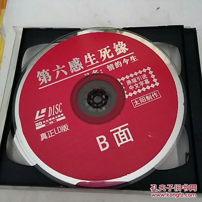 生死缘第六感影评_第六感生死缘在线观看完整版免费_生死缘粤语在线观看