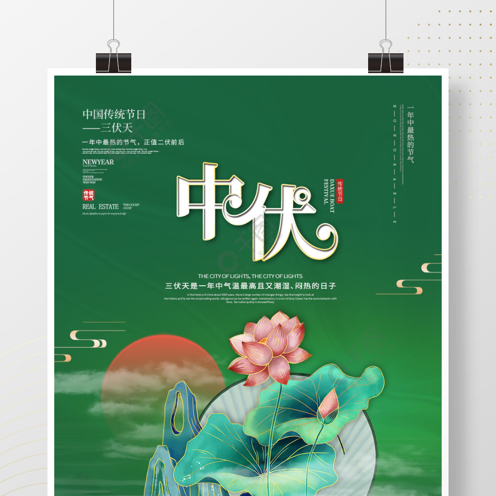 中伏_中伏多少天_初伏中伏末伏