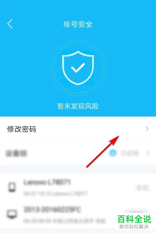 怎么更改手机游戏屏幕密码-如何轻松更改手机游戏屏幕密码以保障