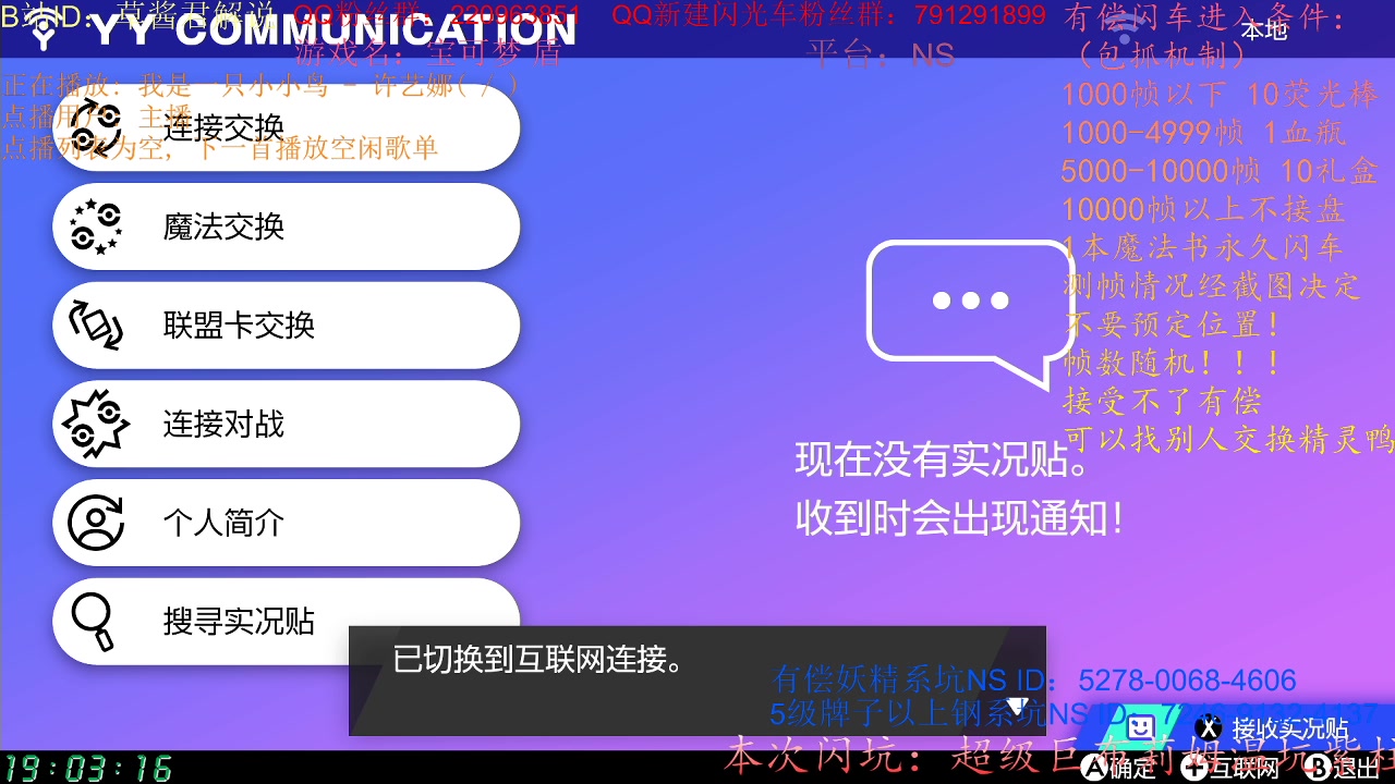 虎牙直播手机游戏声音_虎牙 安卓手机 游戏声音_虎牙手机直播游戏声音设置
