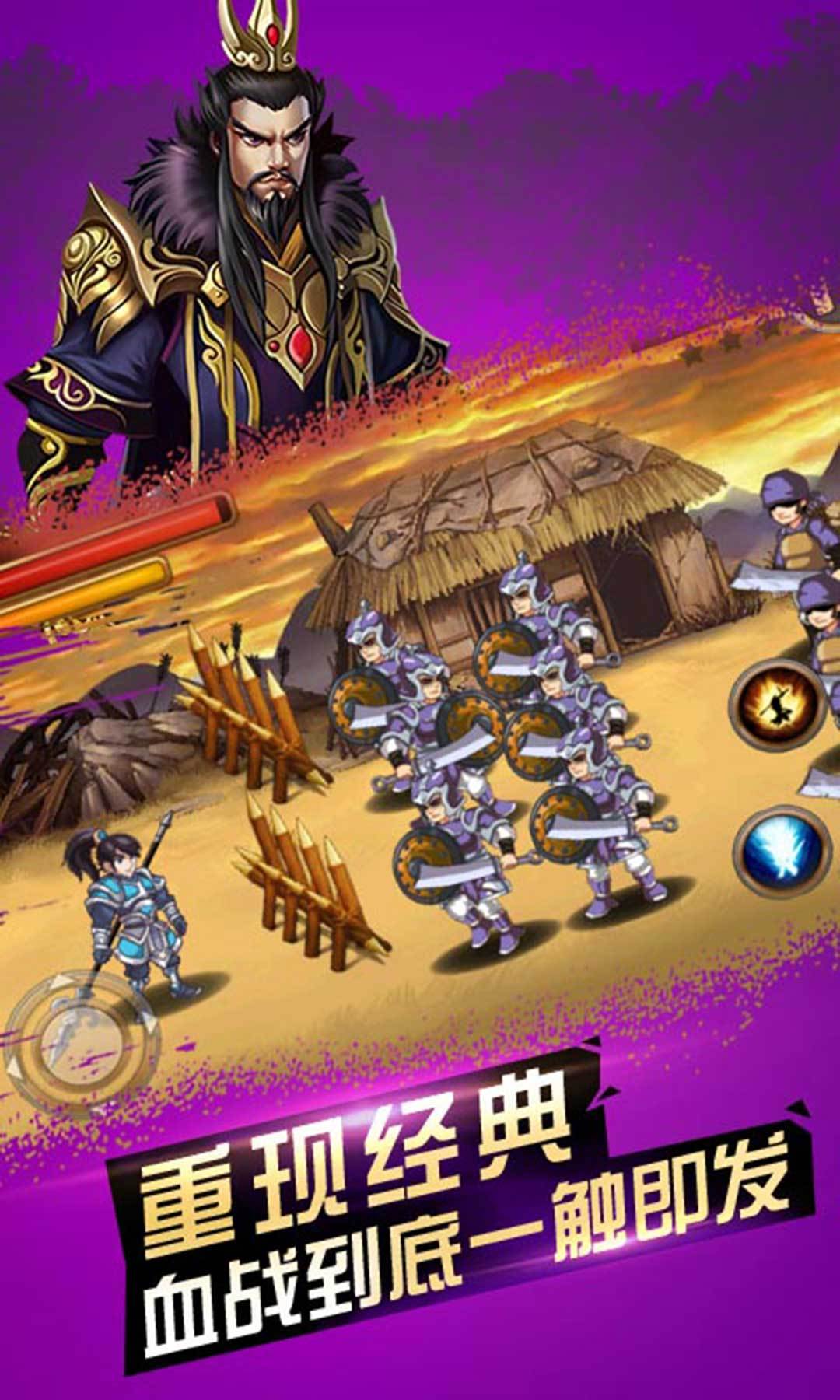 三国单机版无需网络_离线三国单机游戏手机版_三国单机手机