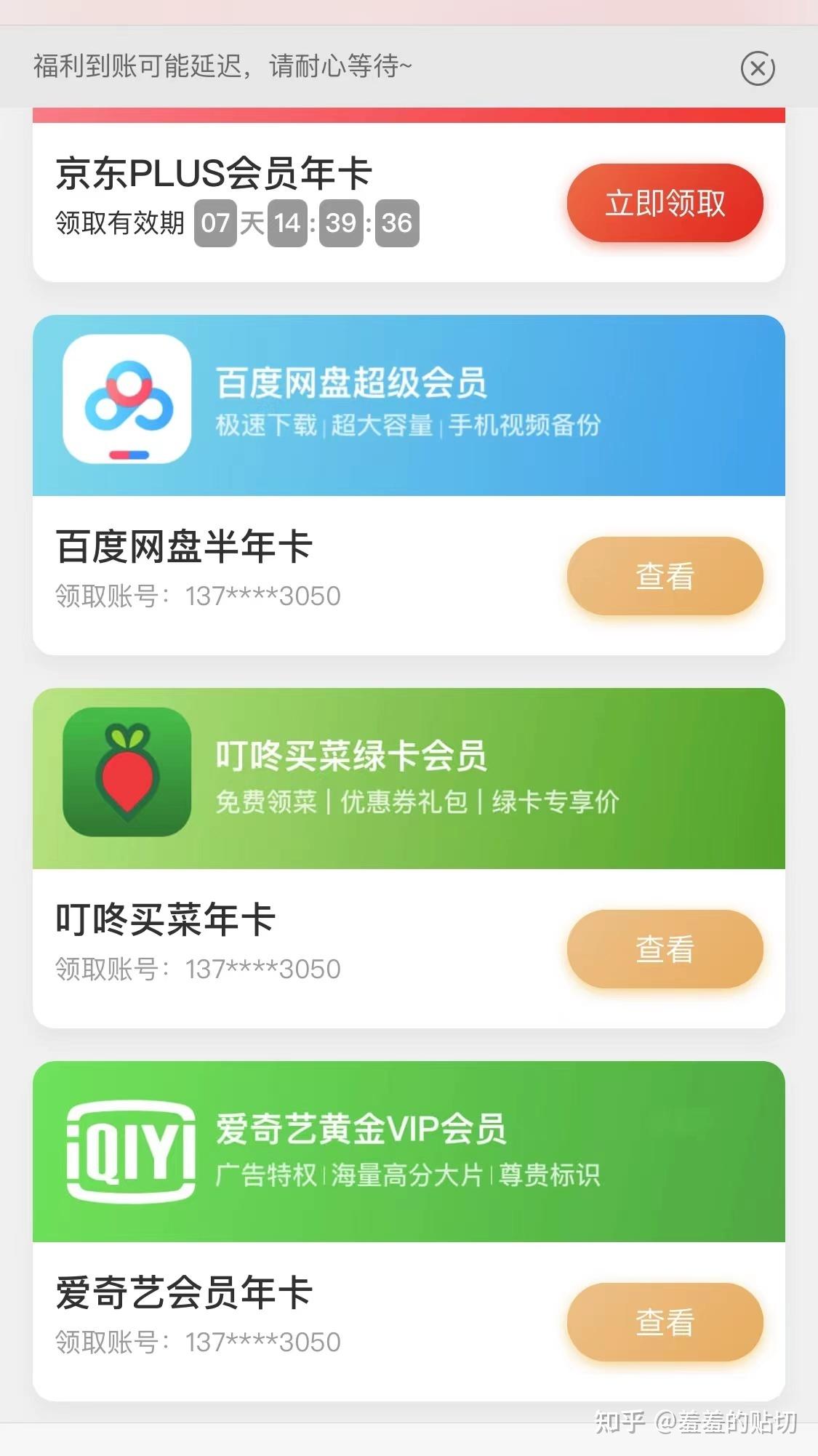 会员超级联合红钻活动是什么_超级会员红钻联合活动_会员超级联合红钻活动怎么领取