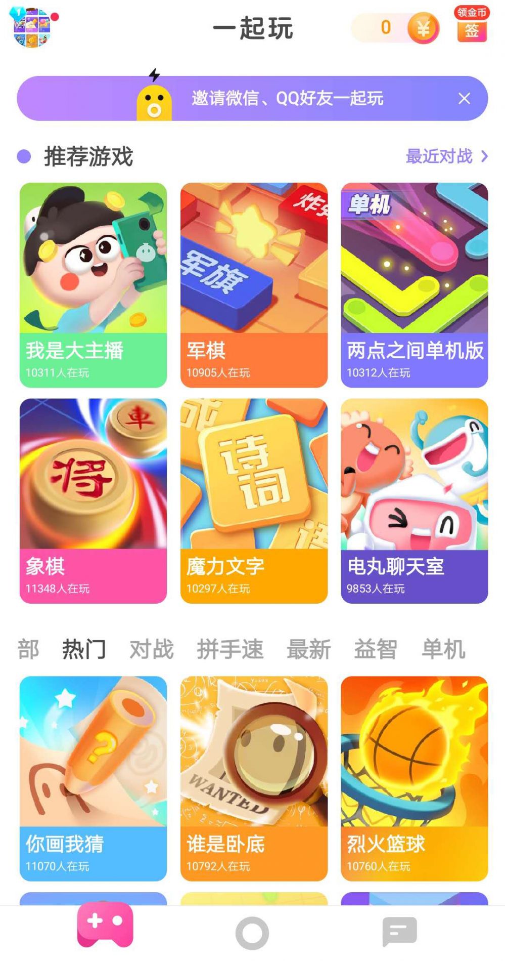 点击类手机游戏_哪种手机游戏功能好点_手机点击游戏有哪些