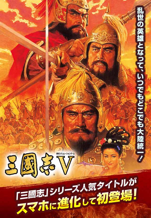 光荣三国志游戏官网_光荣三国志手机版单机游戏_光荣三国志手机游戏