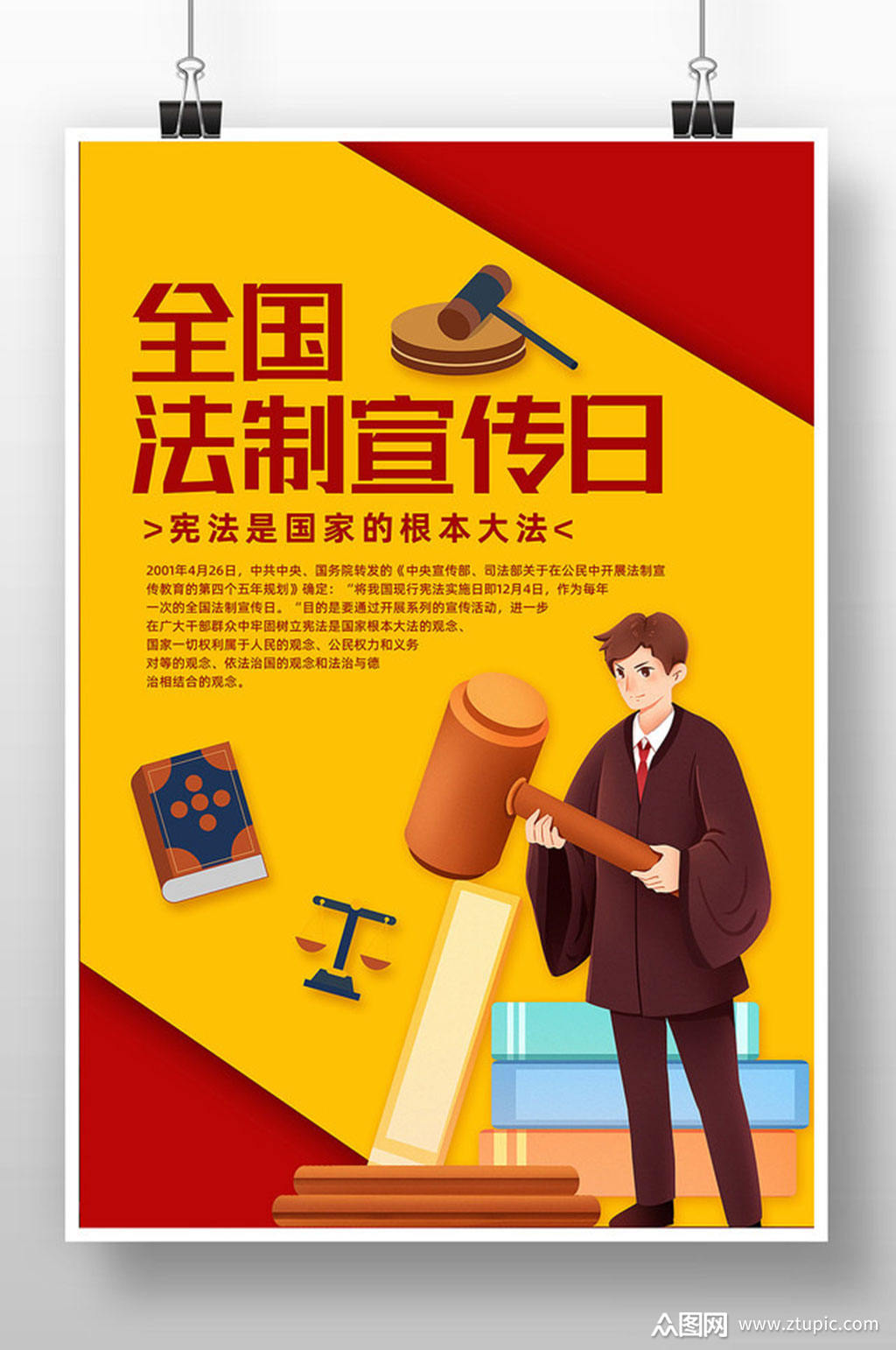 我国的安全教育日是哪一天?-四月十日：呼唤责任 传递安全之心