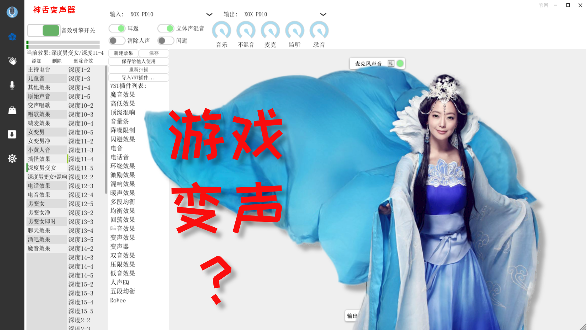华为变声手机游戏怎么弄_华为手机的游戏变声在哪里_华为变声手机游戏有哪些