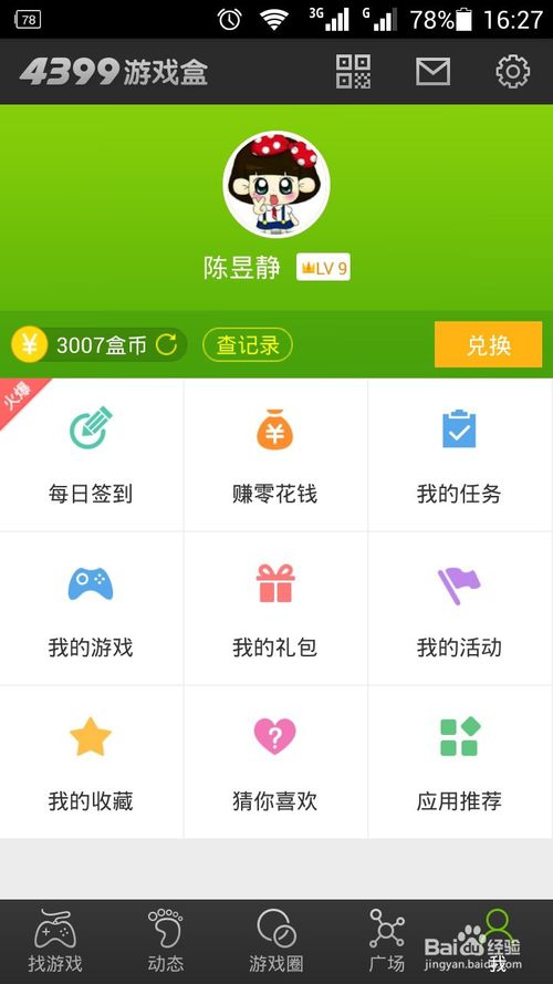 怎样给手机充值游戏币_充值游戏大全_游戏币充值软件