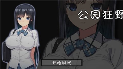 恋爱养成类手机游戏变态_恋爱养成h类手机游戏_恋爱养成类手机游戏破解版