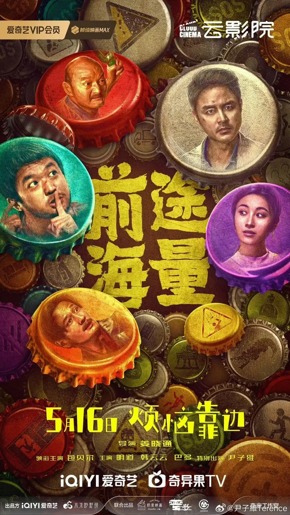 包贝尔的大人物_大人物包贝尔_包贝尔大人物下载地址