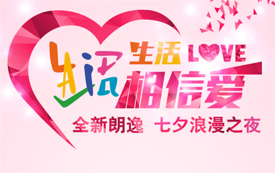 七夕年年有_22年七夕_七夕年年信不违