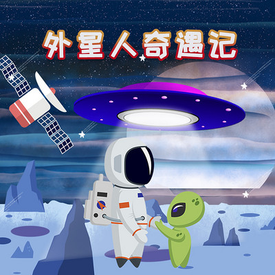 有外星人的游戏_有外星人的手机小游戏_手机打外星人的游戏