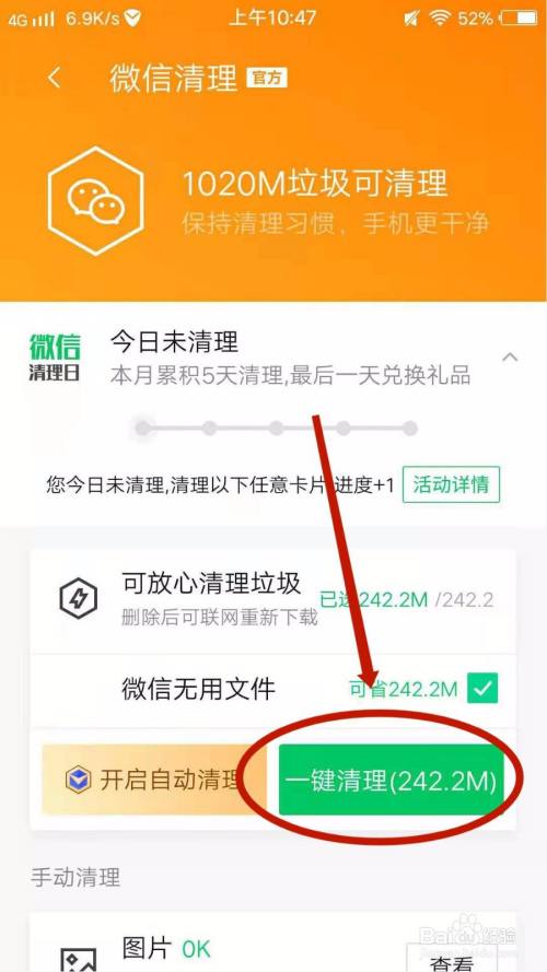 怎么清理残留数据_清理所有图片_怎么清理手机残余游戏图片