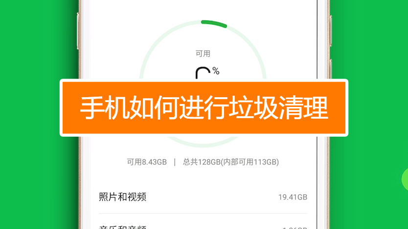 清理所有图片_怎么清理残留数据_怎么清理手机残余游戏图片