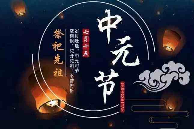鬼节是农历几月几号_鬼节农历几月几日_鬼节是农历几月初几