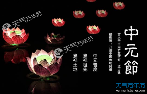 鬼节是农历几月初几_鬼节农历几月几日_鬼节是农历几月几号