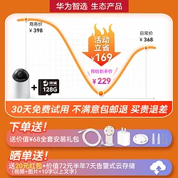 华为海雀摄像头怎么连接_华为摄像头如何连接手机软件_华为摄线头如何连接